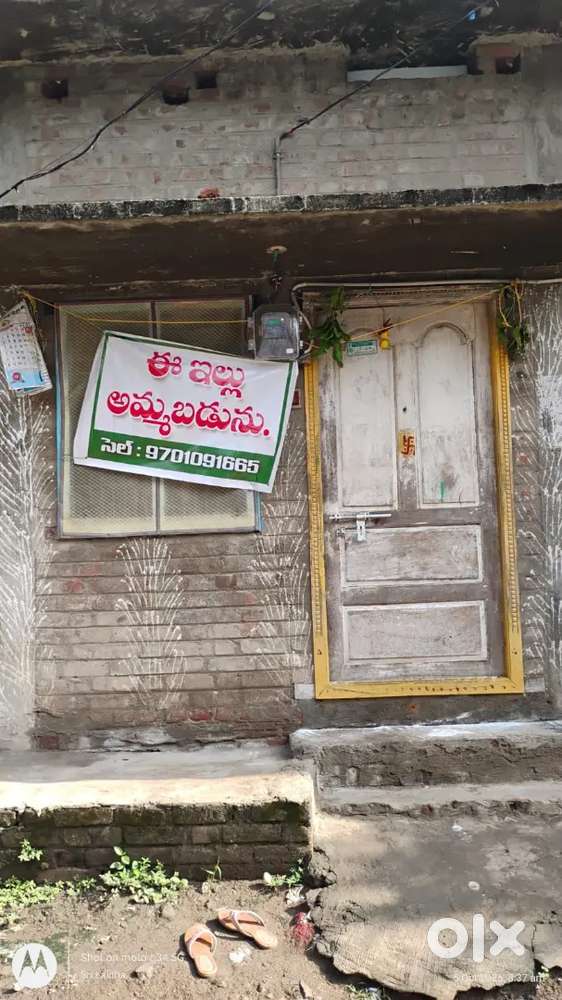 అర్జెంట్ అమ్మకం.అంబాజీపేట సెంట్ స్థలం లో ఇల్లుఅమ్మకంకలదుఅర్జెంట్అమ్మకం