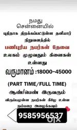 JOB VACANCY AVAILABLE