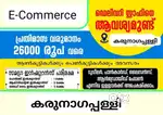 Delivery Executive vacancy at Karunagapalli