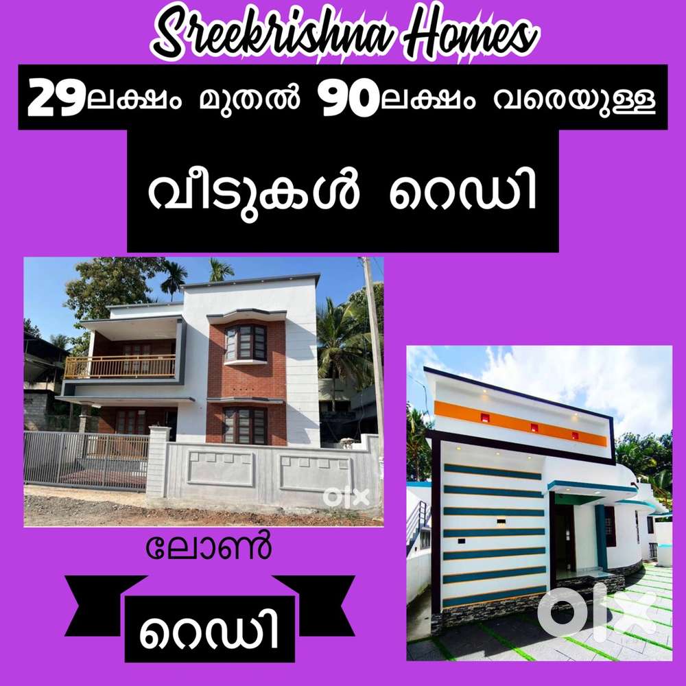 Pravachambalam /Machel/Malayam/Malayinkeezh/Anthiyoorkonam/Trivandrum