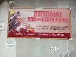 Shyamal bar cum restaurant