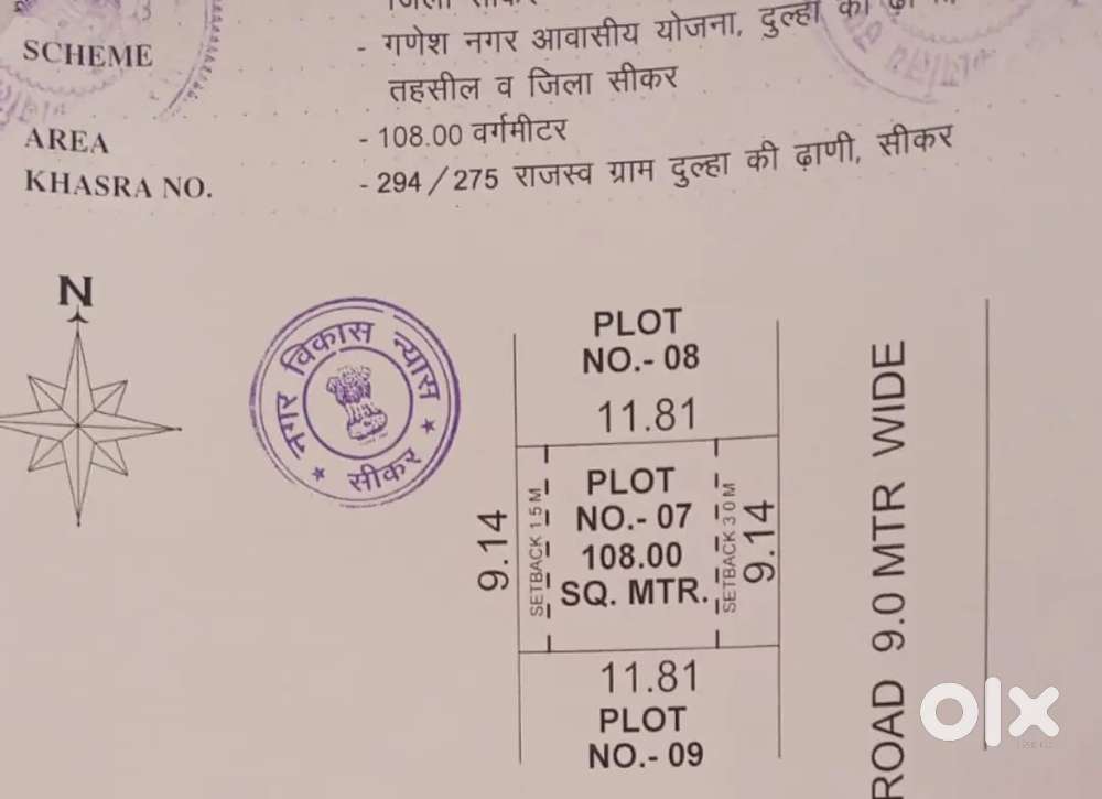 UIT patta suda plot for sale