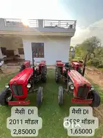 मैसी DI 2011 और 1998 मॉडल,