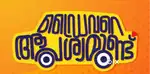 WANTED HEAVY DRIVER