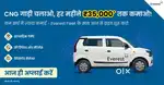 Driver Wanted: Drive at Everest & Earn More with Uber!