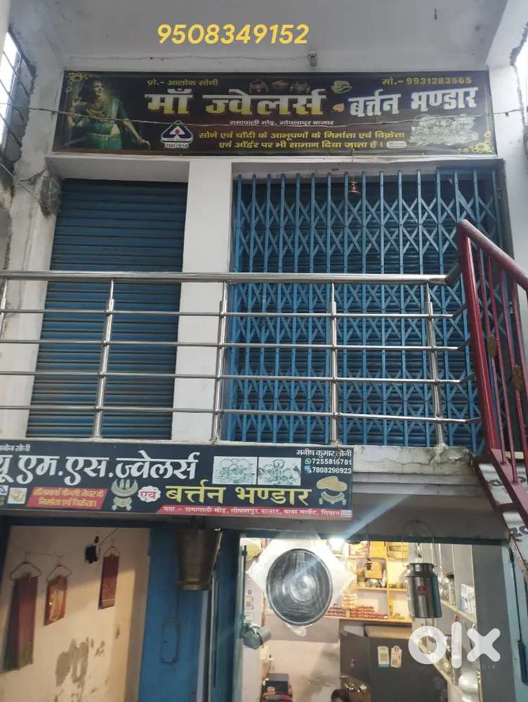 Kisi prakaar ka shops ke liye