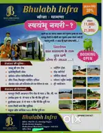Residential Plots for Sale 30 easy EMI