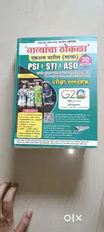 MPSC books
