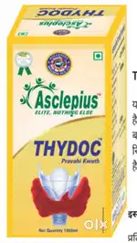 AWPL ayurvedic products