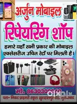 Mobile Repair phone all phone Display change