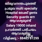 Wanted Security at Hospital