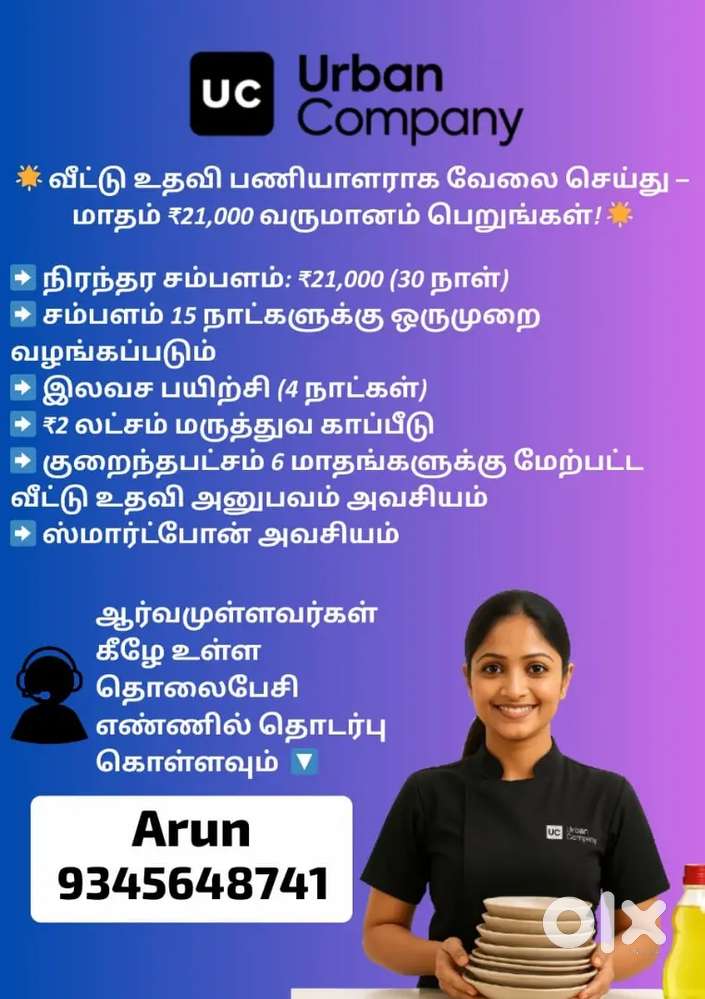 Home maid (female)