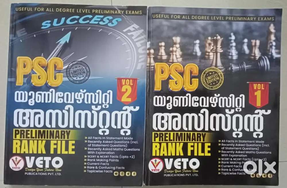 PSC University Assistant Preliminary book (Malayalam)