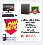 Low Bujjet Me Puea Intel Core i5 3rd / 22 LED Wala Computer Setn