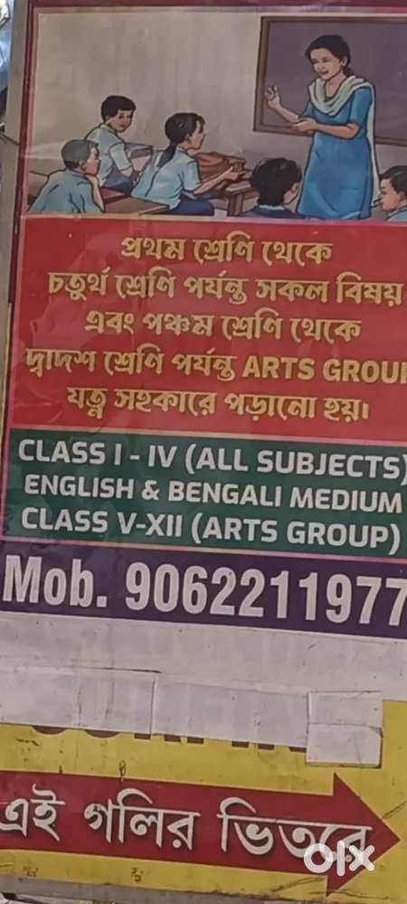 Ami class 1-10 all subjects porai amar barite