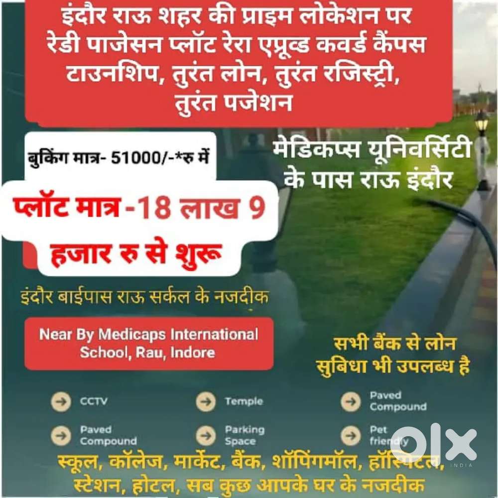 Nearby medicaps unniversity and school