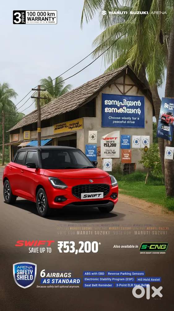 Maruti Suzuki Swift 2025 Petrol 0 Km Driven