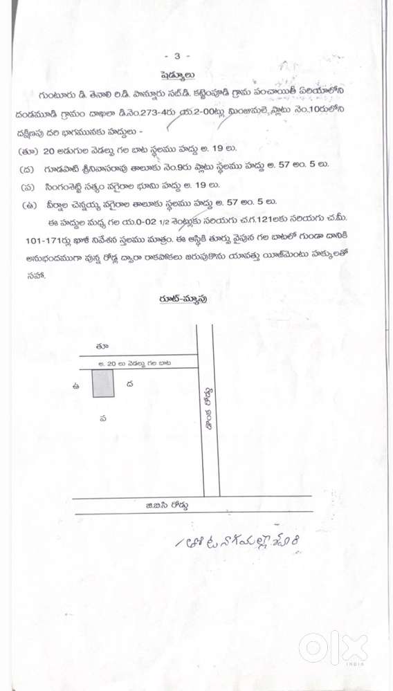 Land for sale near Vinayaka gudi, near to the ponnur welcome boad