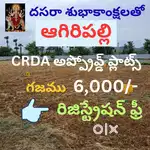 Agiripalli CRDA approved plots for sale
