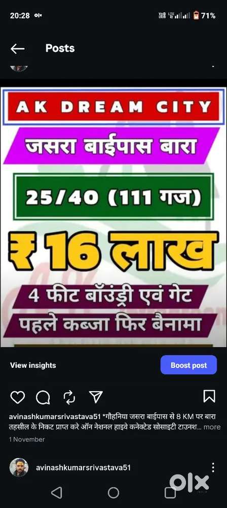 प्लॉट खरीदे घर और दुकान बनने के लिए वो भी कम कीमत  लोन सुविधा उपलब्ध