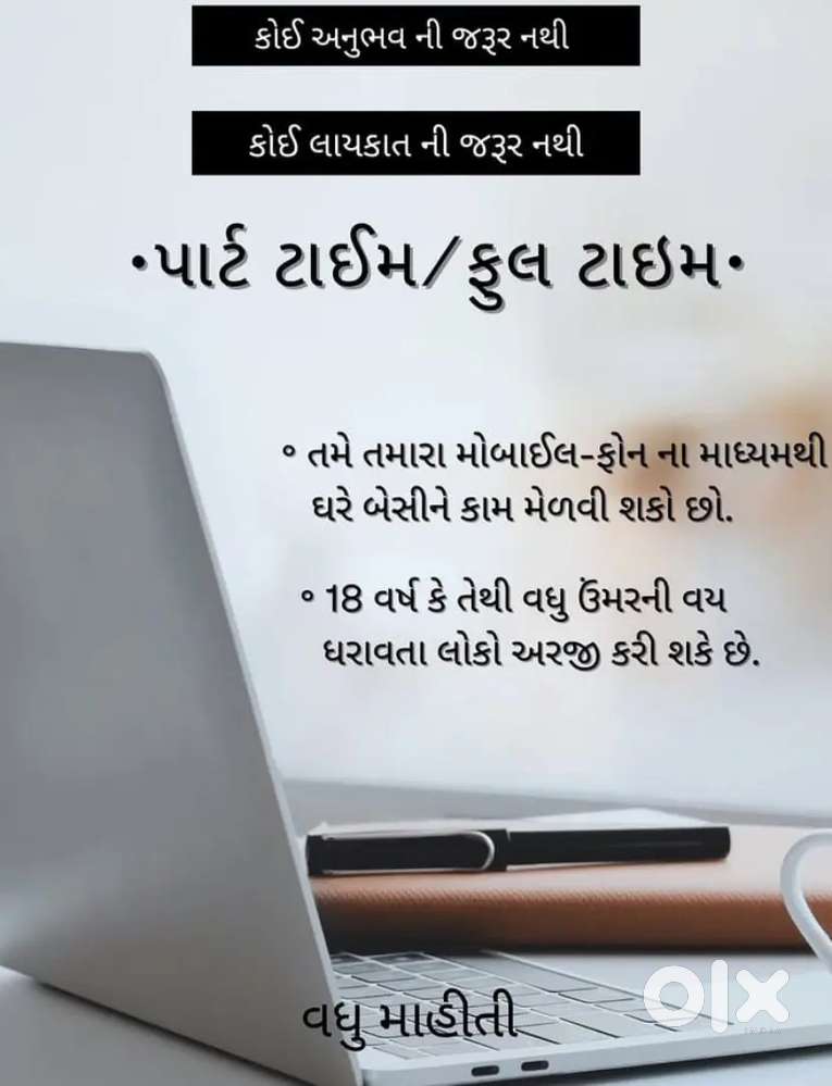 Government Apurual project