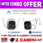 Cctv camera combo offer