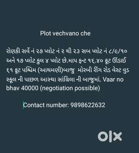 Plot for sale near ADB HOTEL...madhapar to morbi road.
