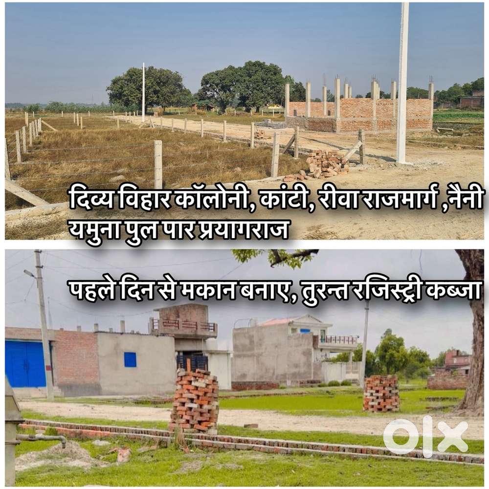 Prayagraj Plots पहले दिन से मकान बनाए, तुरन्त रजिस्ट्री कब्जा