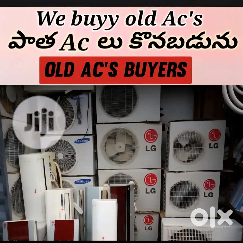 పాత AC లు కొనబడును [Buyers]