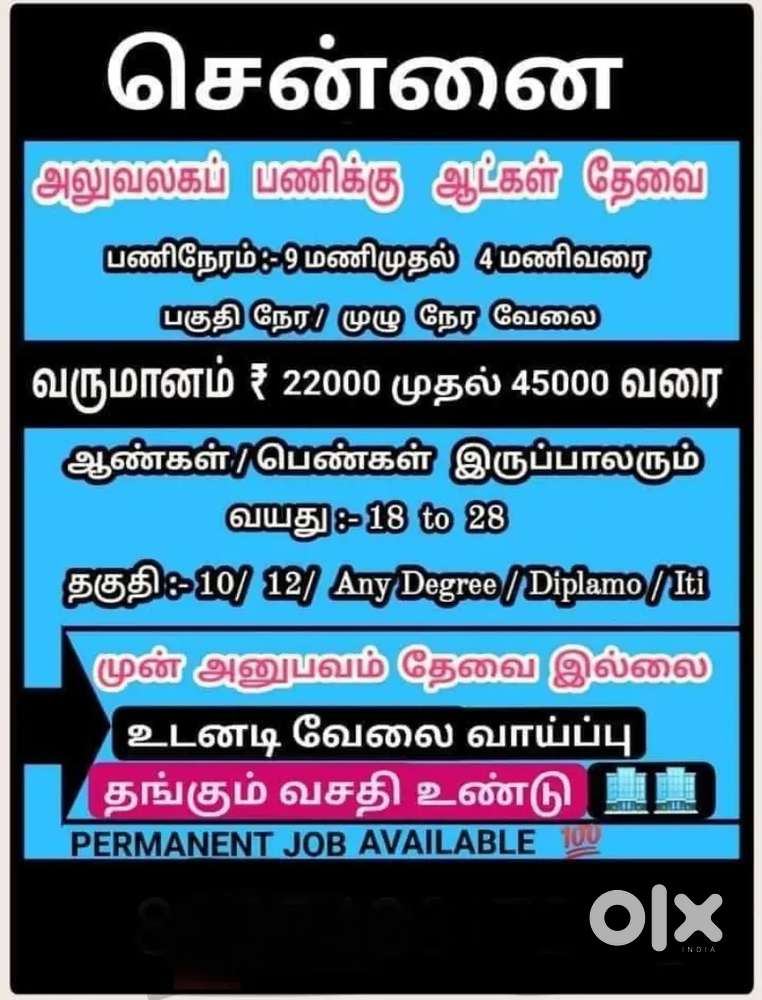 HIRING CANDIDATES FOR NEW OFFICE