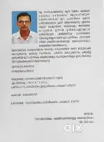 Hindu religious book