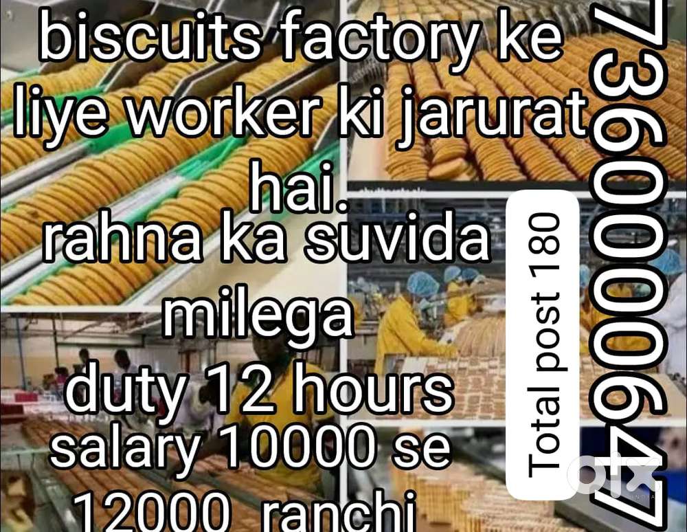 Biscuit factory