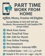 Work from home