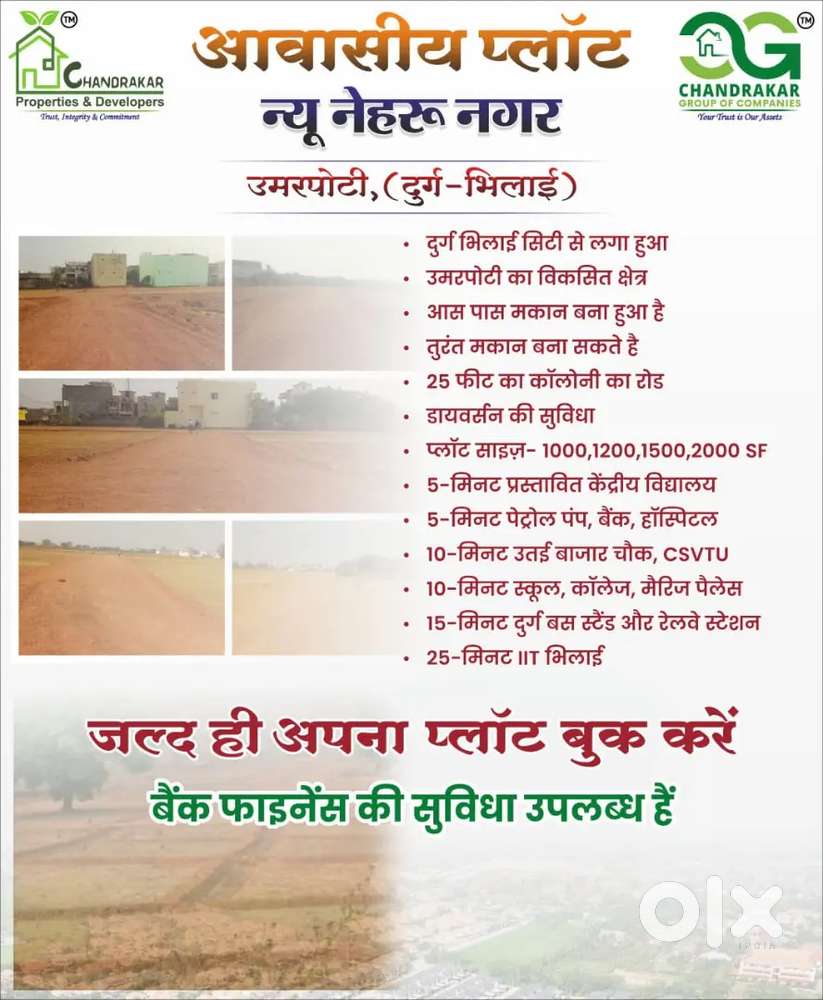 New Nehru Nagar, Umarpoti, Bhilai-Durg me Plot Avilable hai