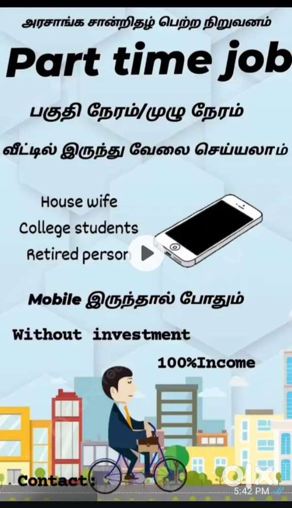 Work from home (வீட்டில் இருந்து வேலை வாய்ப்பு)