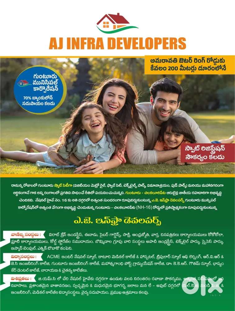 Aj infra developers ,Guntur