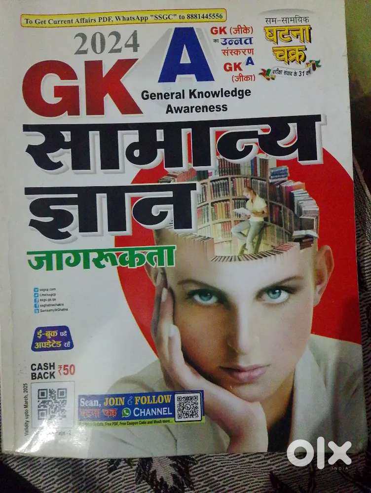 G.k book for comptition new editions
