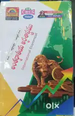 DEGREE 6 th semister books