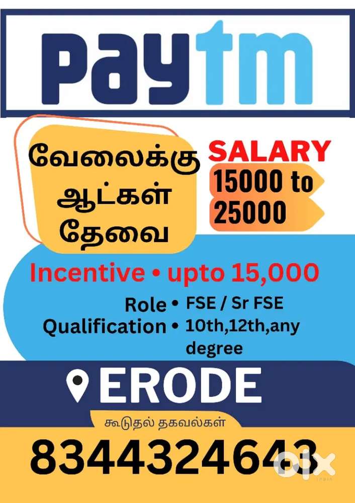 Paytm FSE agent