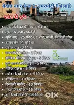 Umarpoti उमरपोटी_वेदांत नगर_Bhilai भिलाई_Durg दुर्ग_प्लॉट Plot