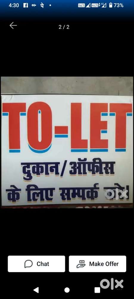 ऑफिस, फैक्ट्री, गोदाम के लिए संपर्क करें