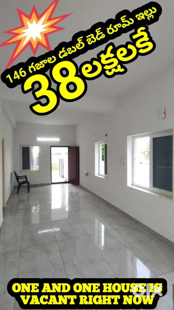గుంటూరు పేరేచర్ల jocil కంపెనీ దగ్గరలో డబల్ బెడ్ రూమ్ ఇల్లు CRDA APRVD
