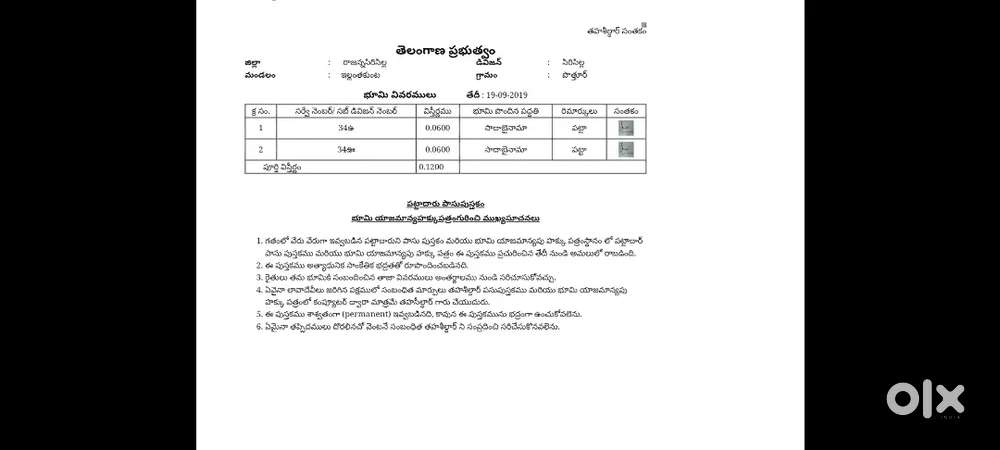 Agriculture land 70k/gunta total 12 guntalu