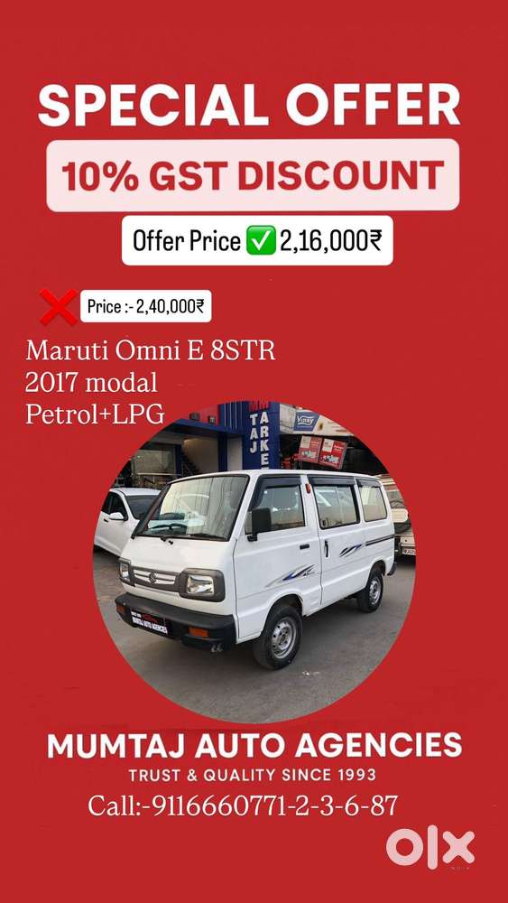 Maruti Suzuki Omni E MPI STD, 2017, LPG