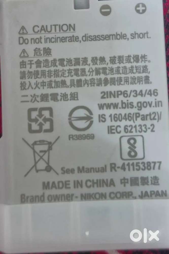 Nikkon camera battery