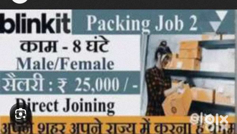 Grocery werehouse packing