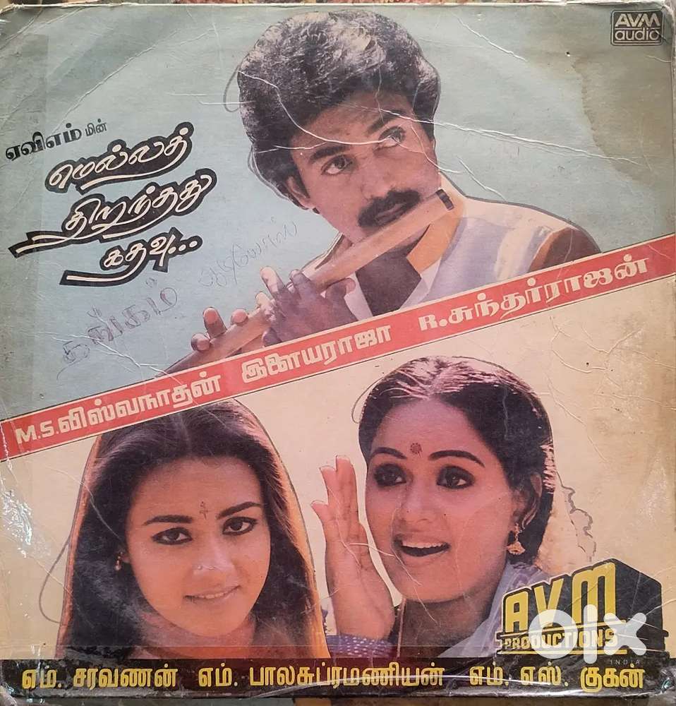 Tamil lp records