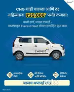 Driver Wanted: Drive at Everest & Earn More with Uber!