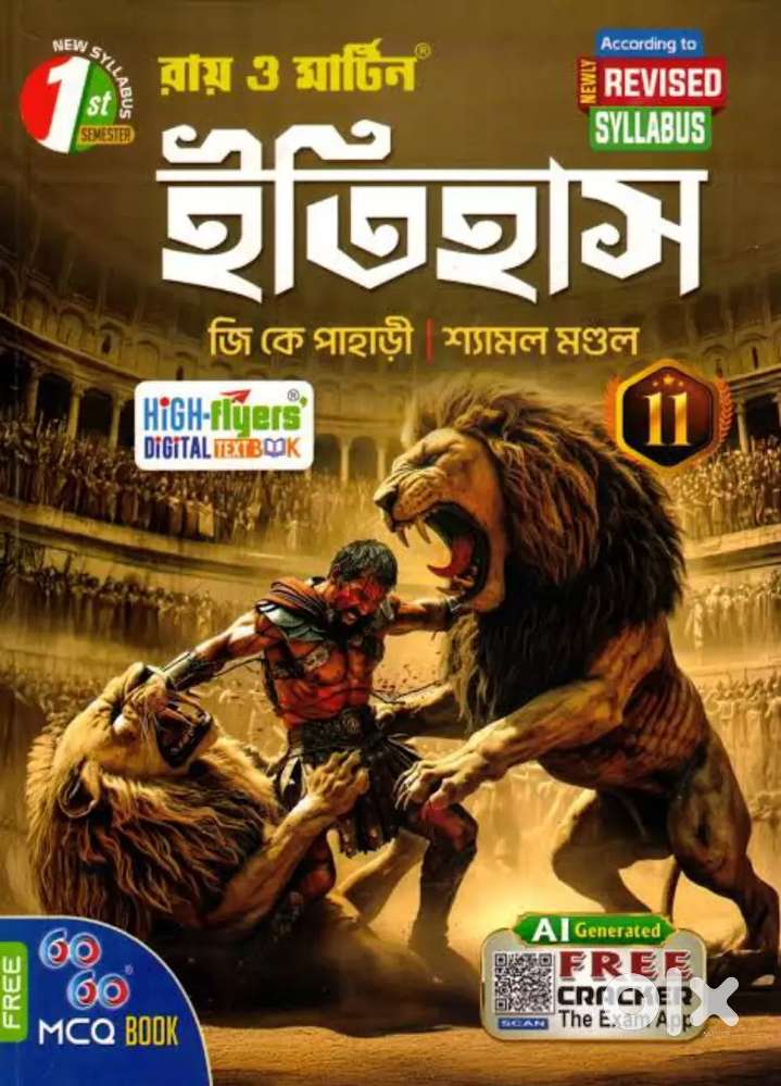 *Ray Martin History Textbook Free question branch - Class 11 WBCHSE.