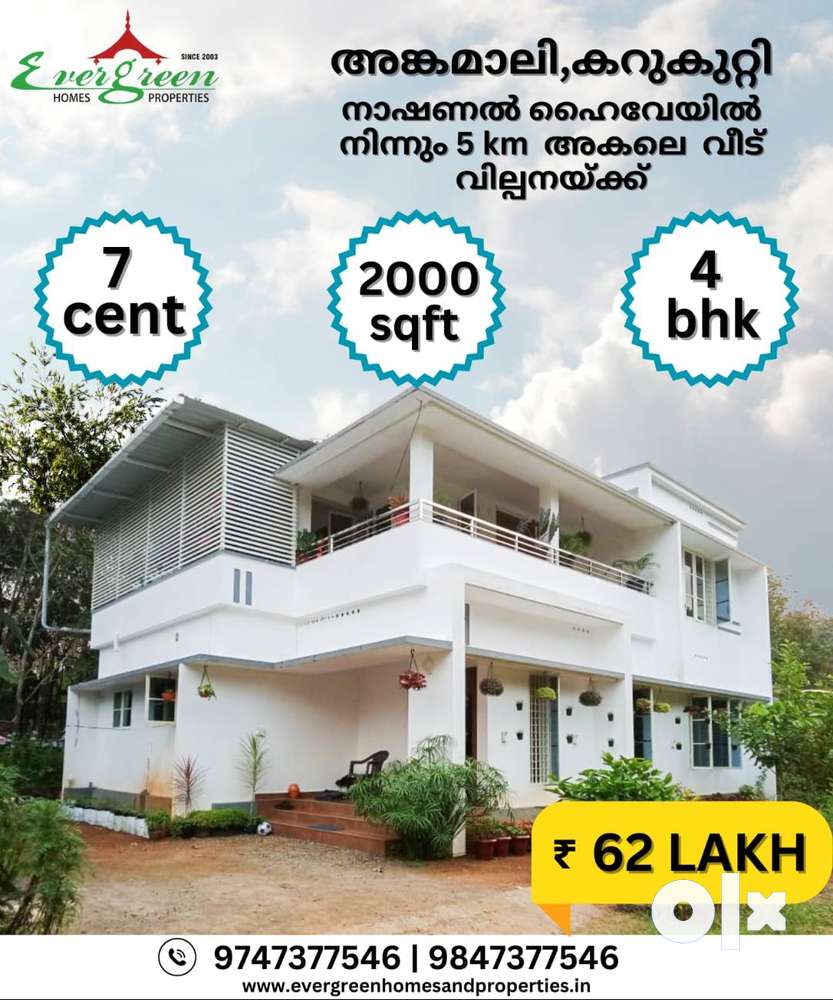 ANGAMALY, KARUKUTTY 2000 SQFT 4 BHK HOUSE 7 CENT LAND FOR SALE